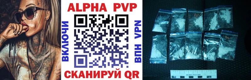 Купить  Краснослободск  A-PVP Соль 