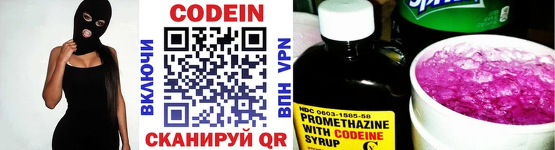 Кодеин напиток Lean (лин)  Купить  Краснослободск 