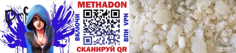 Метадон кристалл  Купить где  Краснослободск 